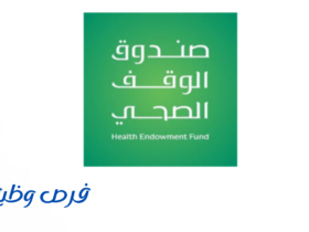 صندوق الوقف الصحي