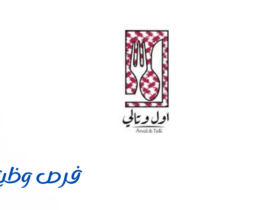مطعم أول وتالي