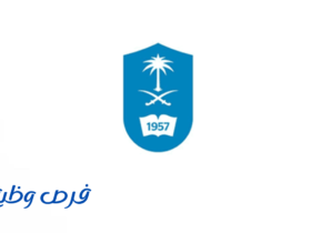 جامعة الملك سعود