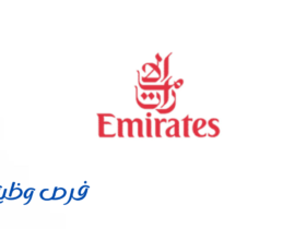 شركة طيران الإمارات