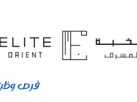 مجموعة نخبة المشرق