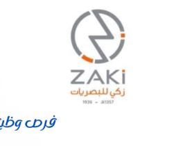 نظارات زكي للبصريات