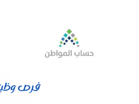 حساب المواطن