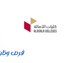 كليات الأصالة
