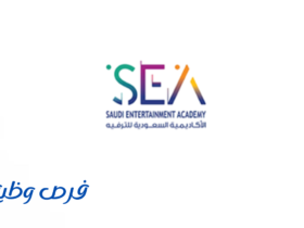 الأكاديمية السعودية للترفيه