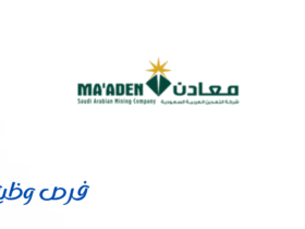 شركة معادن
