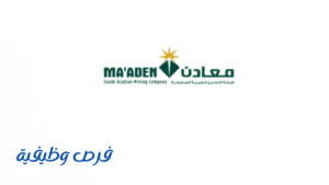 شركة معادن