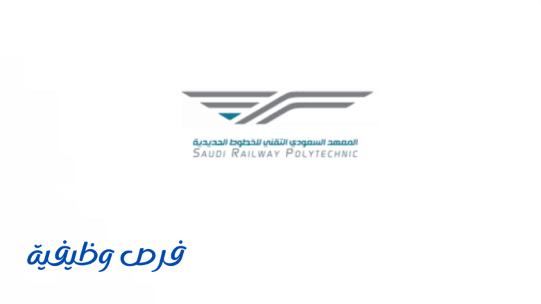 معهد سرب