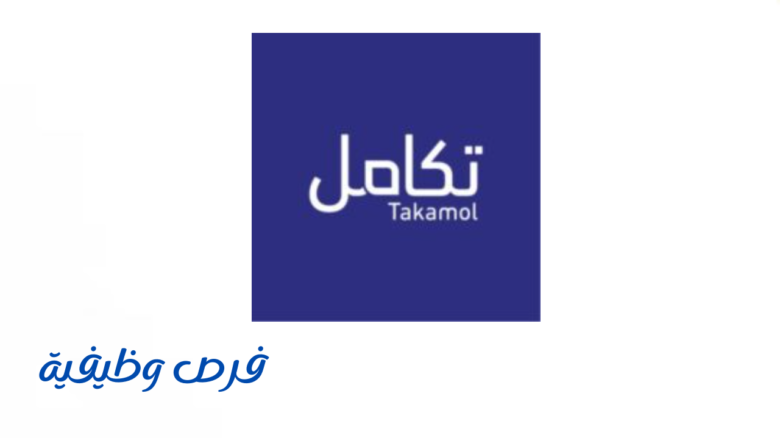 شركة تكامل