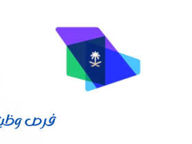 الهيئة الملكية