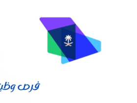 الهيئة الملكية