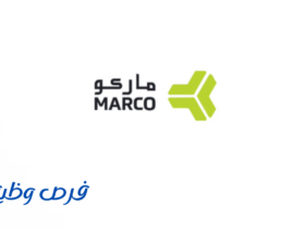 شركة ماركو