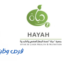جمعية هاضم لصحة الجهاز الهضمي