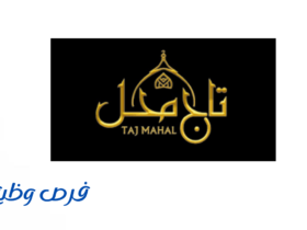 شركة عجائب تاج محل للتجارة