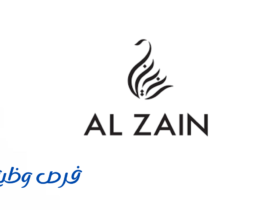 مجوهرات الزين