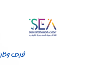 الأكاديمية السعودية للترفيه