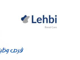 شركة الدكتور علي اللهبي الطبية