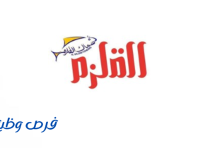 شركة القلزم المتميزة للمأكولات المحدودة