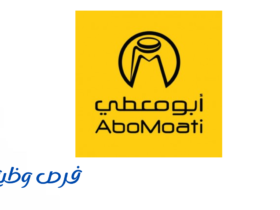 شركة أبو معطي للمكتبات