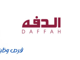 شركة الدفة