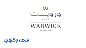 فندق ورويك الخبر