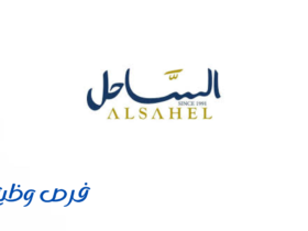 مطعم الساحل ومطعم ليبل