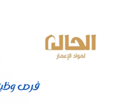 شركة الحال المتحدة