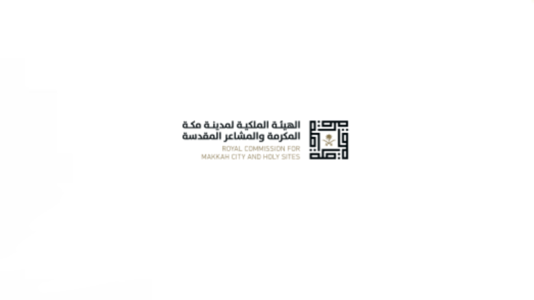 الهيئة الملكية لمدينة مكة المكرمة والمشاعر المقدسة