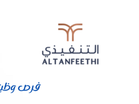 شركة التنفيذي