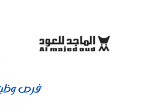 شركة الماجد للعود