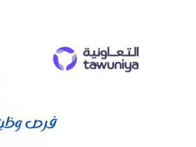 شركة التعاونية للتأمين
