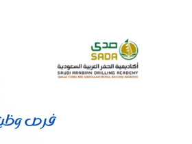 أكاديمية الحفر العربية السعودية