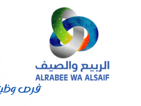 شركة الربيع والصيف