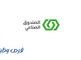 الصندوق الصناعي