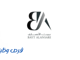 شركة بيت الانصاري