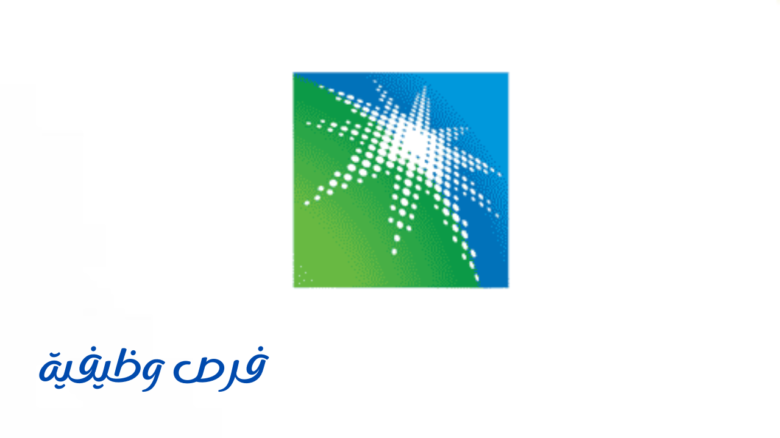 شركة أرامكو الرقمية
