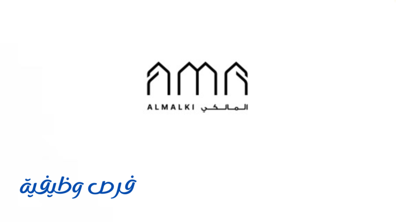 مجموعة المالكي