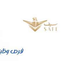 شركة السيف الأمنية