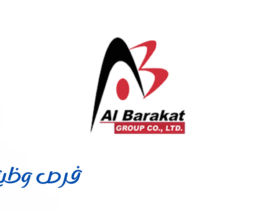 مجموعة البركات