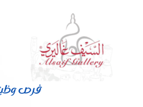 شركة متاجر السيف للتنمية والاستثمار