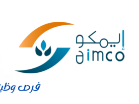 الشركة العربية للخدمات المتكاملة