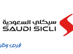 شركة سيكلي السعودية