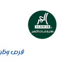 شركة مفروشات العمر