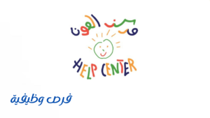 مركز العون لتقويم النطق و السمع للأطفال المعاقين