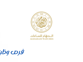 شركة الدهام للساعات