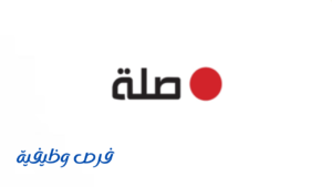 شركة صلة