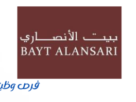 شركة بيت الأنصاري