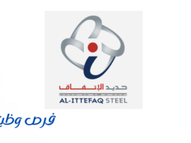 شركة الاتفاق للصناعات الحديدية