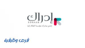 منصة إداراك