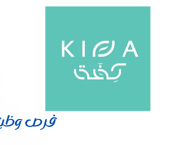 مقهى ومحمصة كِفّة